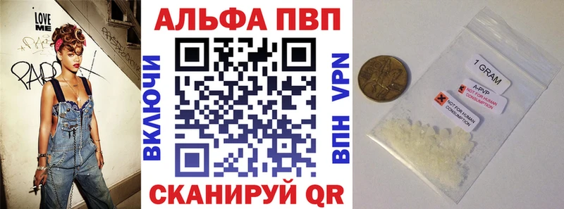 Альфа ПВП Crystall Черняховск