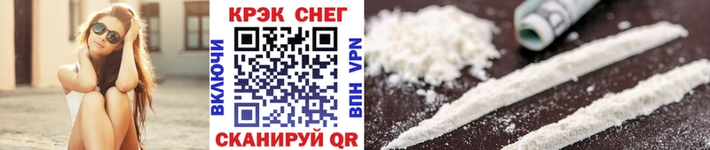 COCAIN VHQ  магазин    Черняховск 