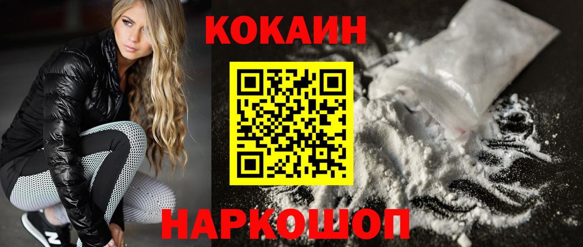 Cocaine Эквадор Черняховск
