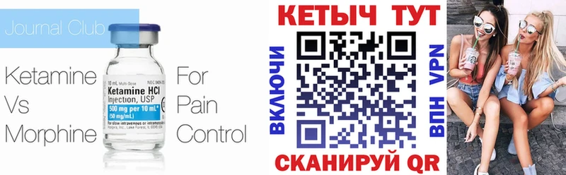 Кетамин VHQ Черняховск