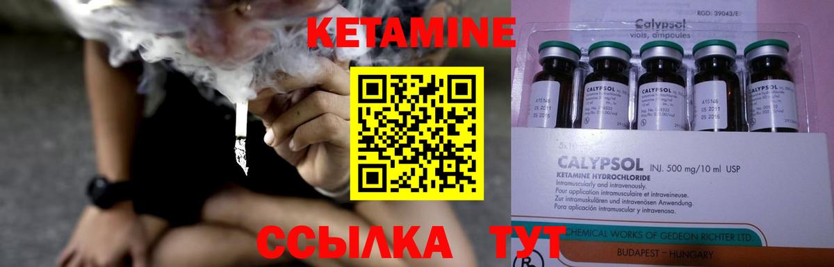 Черняховск  Кетамин ketamine  сайты даркнета телеграм  Вход с VPN 