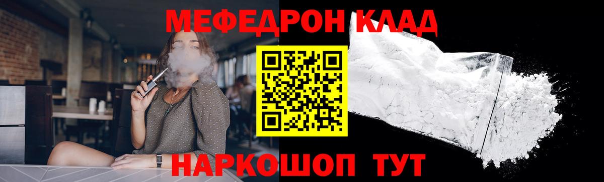 МЕФ  Черняховск