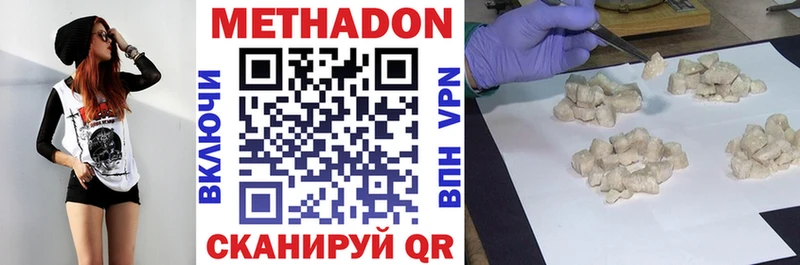 МЕТАДОН кристалл Черняховск