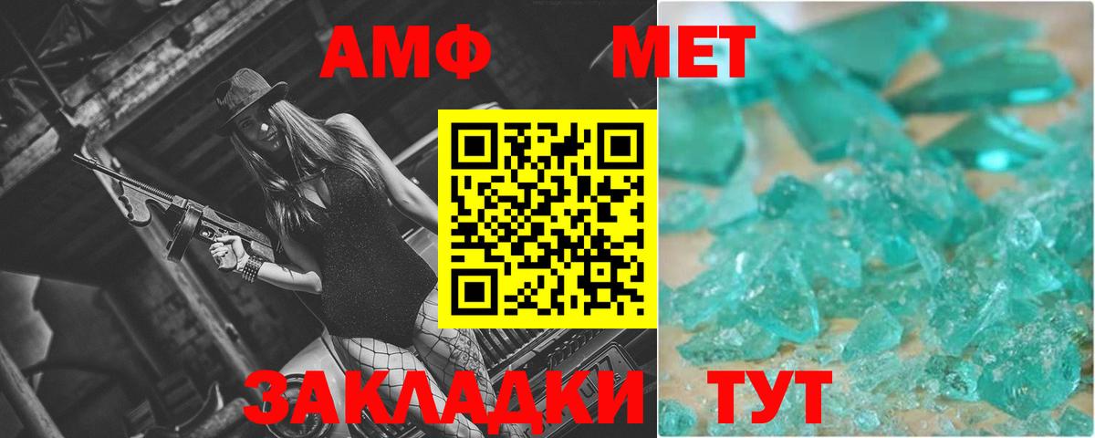 Черняховск  Первитин Methamphetamine  Вход с VPN 