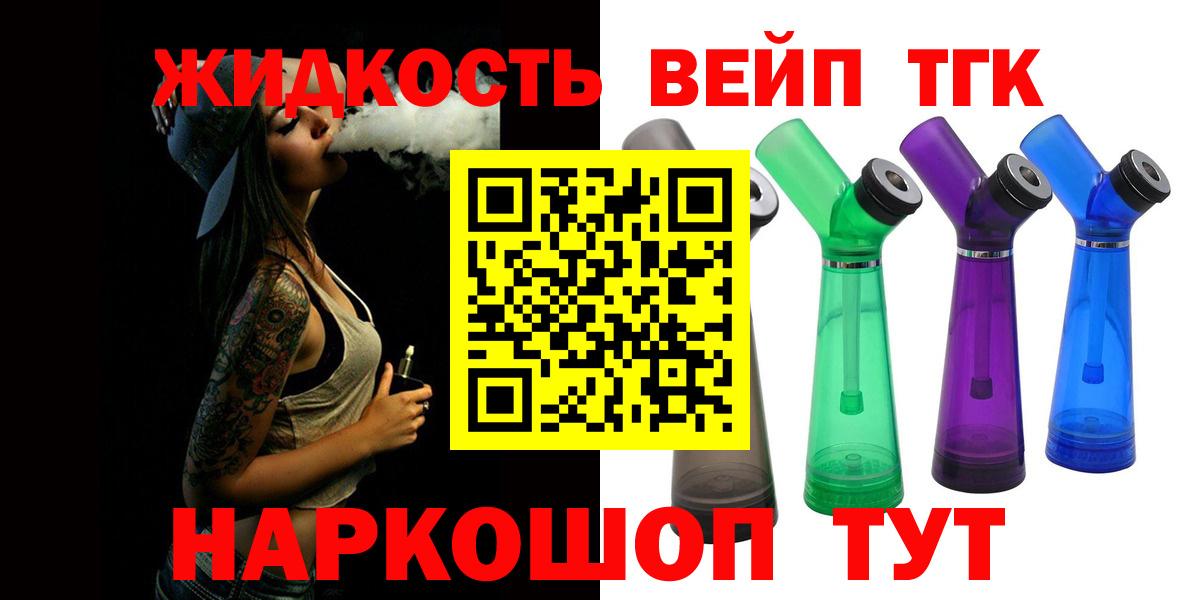 Черняховск  Дистиллят ТГК гашишное масло  Вход с VPN 